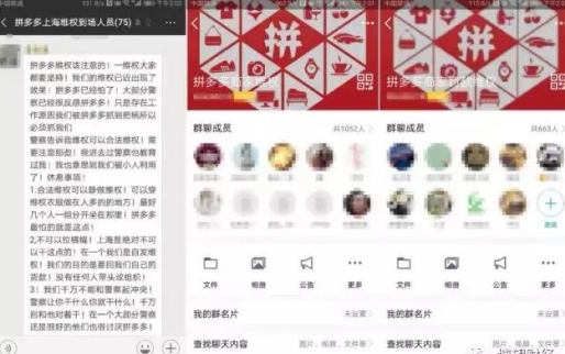 三年野蠻生長，“社交電商”拼多多的紅與黑
