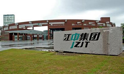 江中藥業股票：江中藥業重大資產重組進展公告