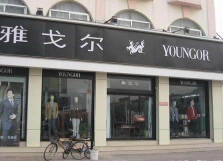 不再“年輕”的雅戈爾：回歸之路何在？