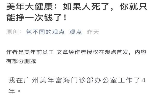 醫藥概念股