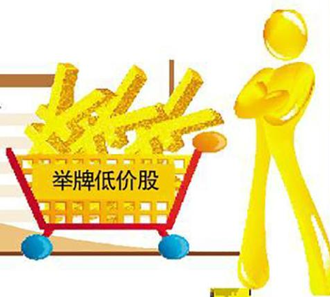 股票舉牌是什么意思