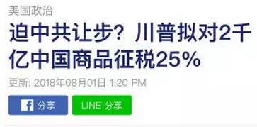 QQ截圖20180801162905.jpg