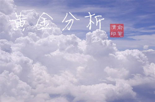俞意清: 8.3重磅期待晚間非農數據，非農期間黃金如何布局？