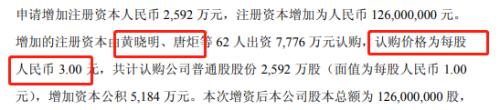 深扒“北影炒股班”：黃曉明委托理財、趙薇玩轉杠桿、陳坤設立基金……