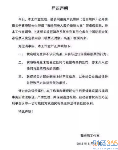 黃曉明上市公司