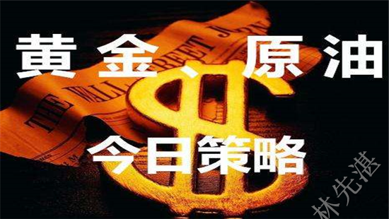 林先湛：全球金融市場再掀波瀾？8.20黃金原油今日走勢分析策略