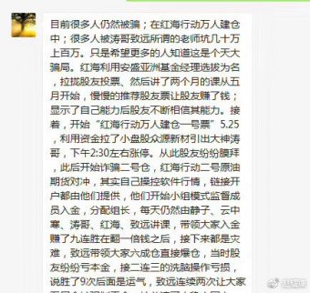 8.20你中了股票轉現貨的騙局嗎？