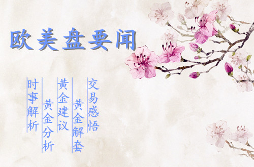 黃金行情分析