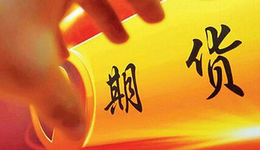 誠易知：9.5國內(nèi)期貨交易提醒