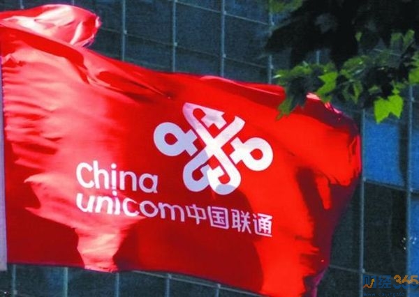 中國聯通