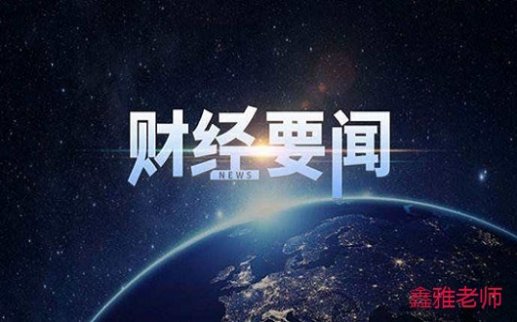 鑫雅老師：9.10周初黃金是漲是跌？日內(nèi)行情走勢(shì)解析附策略