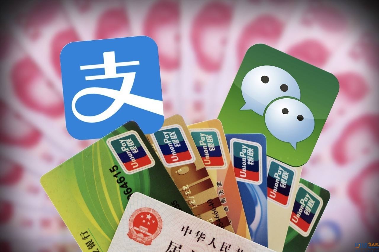 支付寶