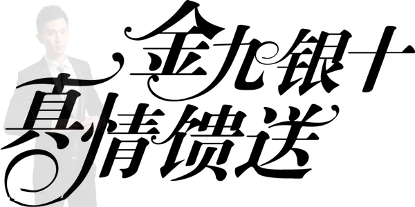金九銀十..jpg