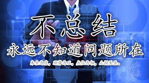 不總結(jié)，永遠(yuǎn)不知道問題.jpg