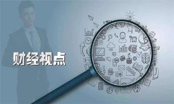 財(cái)經(jīng)視點(diǎn).jpg