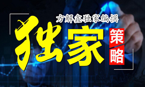 獨(dú)家策略1_副本.jpg