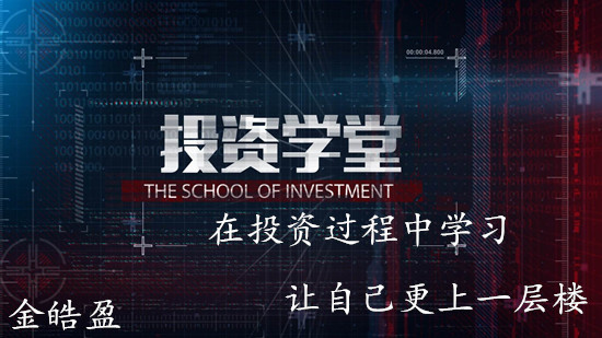 投資學(xué)堂.jpg