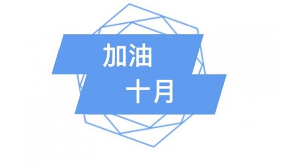 葛茗杰：10/10黃金震蕩逢低做多，原油解析附解套！