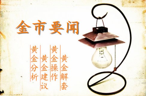 黃芷瀅：10.12炒黃金成避險新寵黃金空單怎么解套？外匯黃金操作建議