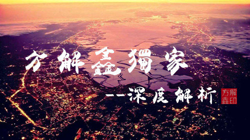 獨家深度解析.jpg
