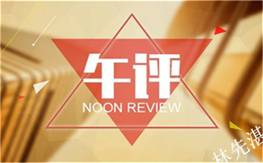 林先湛：黃金最新行情走勢分析，原油今日如何操作？附解套