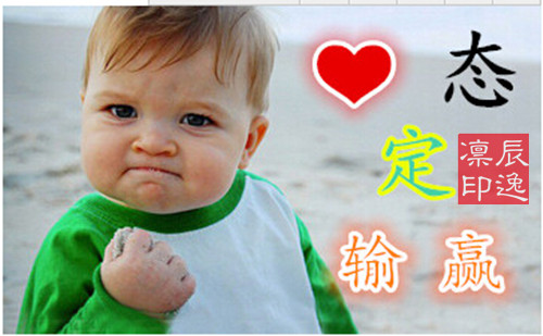 心態20150512164819.jpg