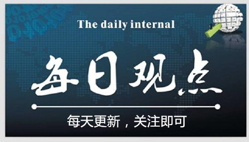 每日觀點.jpg