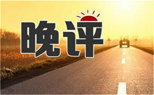 林先湛：10.18黃金還能做多嗎？晚間原油走勢分析操作建議