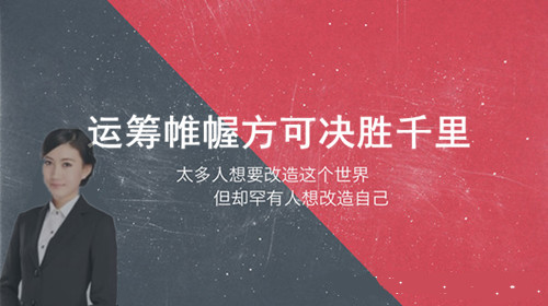 運籌帷幄.jpg