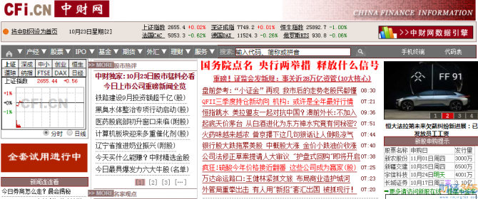 中財網第一財經專業_中財網 CFi.CN_中國財經信息網