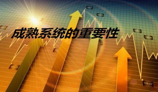 鐘立誠：論交易系統的重要性 10.24黃金操作策略