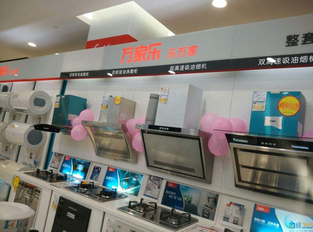 萬家樂股票最新消息