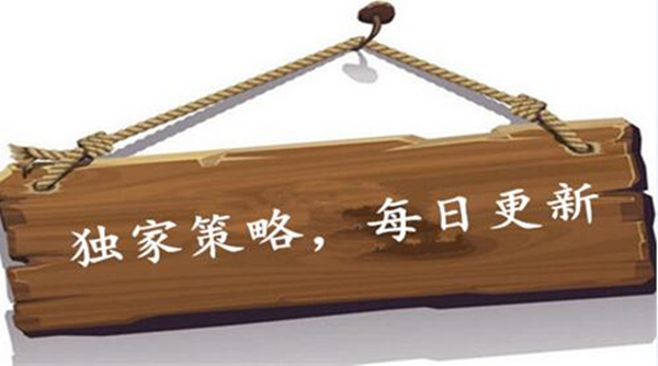 獨家策略.jpg