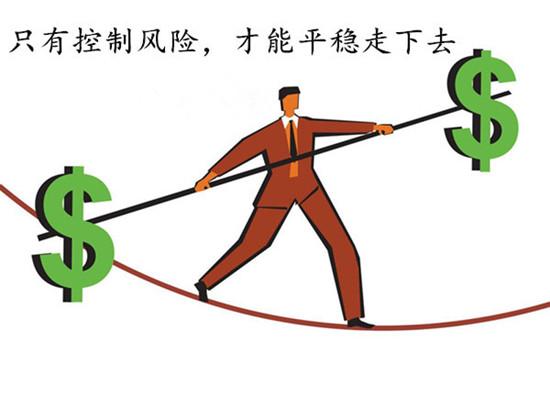 控制風險.jpg