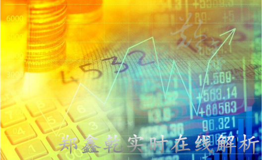 鄭鑫乾：避險資金哄搶美元 黃金疲軟淪陷震蕩