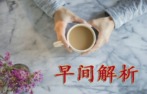 凌佳言：11.2美元暴跌助推黃金收復失地，非農來臨黃金該如何操作？