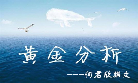 何君欣：11.6中期選舉開啟，黃金短線旗型整理，1233下方繼續放空