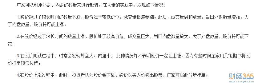 外盤內盤是什么意思
