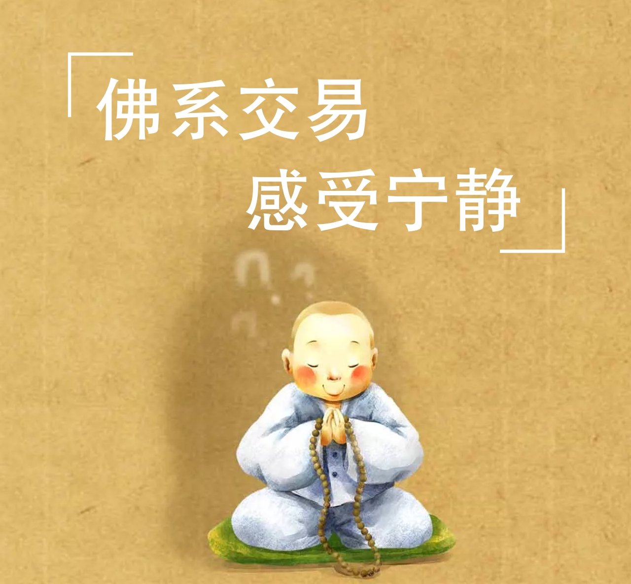 交易.jpg