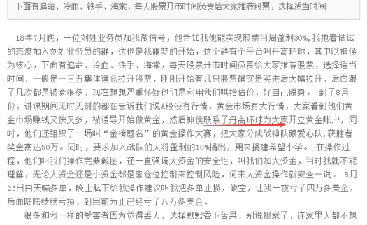 黃金走勢分析：丹高環球坐實為黑平臺，被騙虧損的資金可以追回