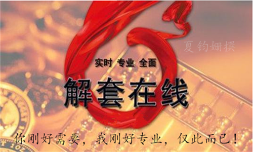 解套_.png