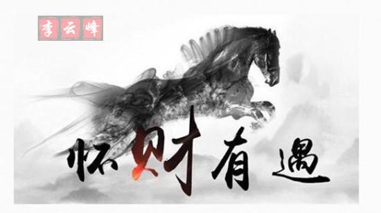 懷才有遇.jpg