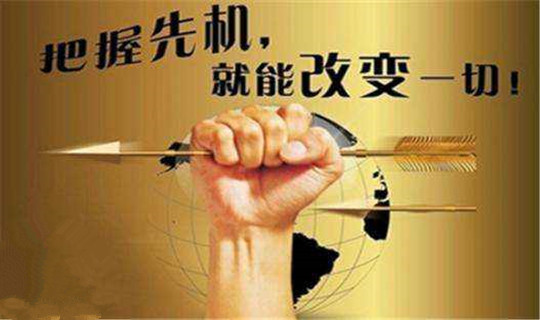 把握先機.jpg