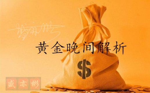 11.19晚評，黃金原油走勢分析附解套分享