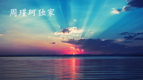周瑾珂獨家2.jpg