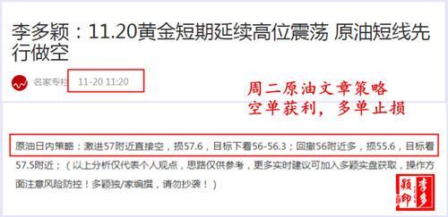 11.20 原油文章策略.jpg