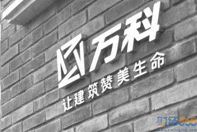 中航萬科有限公司1