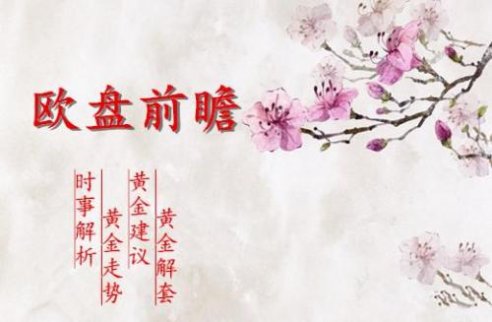 新手炒黃金第一步是做什么？12.26黃金多單看到哪里？