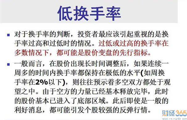 600489資金流向3