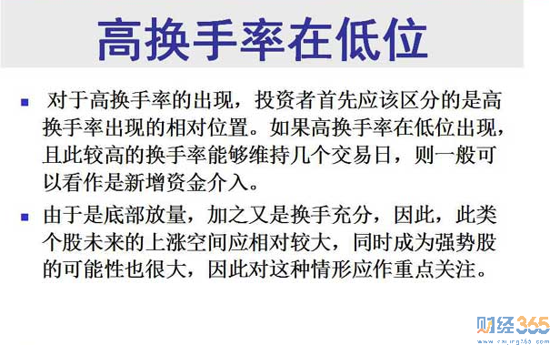 600489資金流向4